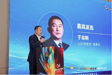 秀山丽水聚贤才，数智健康启新章——第十四届四美星耀未来青年论坛圆满落幕