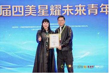 秀山丽水聚贤才，数智健康启新章——第十四届四美星耀未来青年论坛圆满落幕