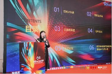 秀山丽水聚贤才，数智健康启新章——第十四届四美星耀未来青年论坛圆满落幕