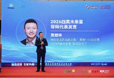 秀山丽水聚贤才，数智健康启新章——第十四届四美星耀未来青年论坛圆满落幕