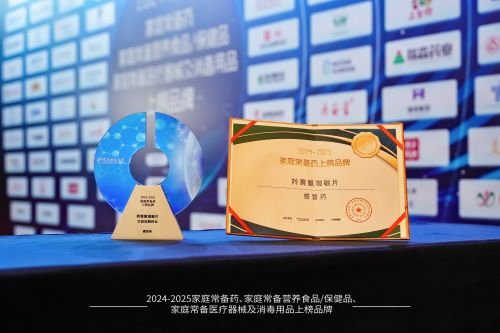 实力再获认可!华润双鹤羚黄氨咖敏片、枣仁安神颗粒双双荣膺“家庭常备药奖”