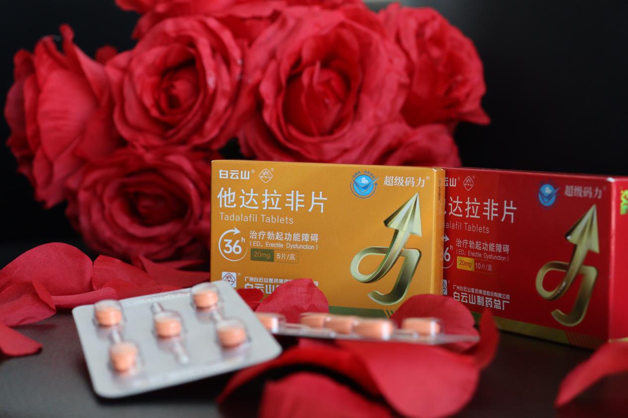 他达拉非片需要长期服用吗？