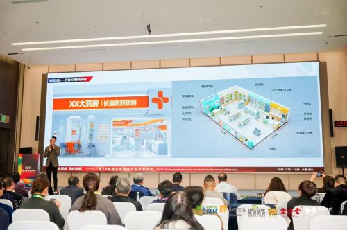 有爱无碍，适老有方——李胜塔在第19届成长型医药企业发展大会银发经济研讨会分享药店改造新范式，引发行业共振