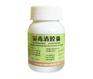 破防了！玉林湿毒清胶囊治湿疹有效吗？这场逆袭正在上演！