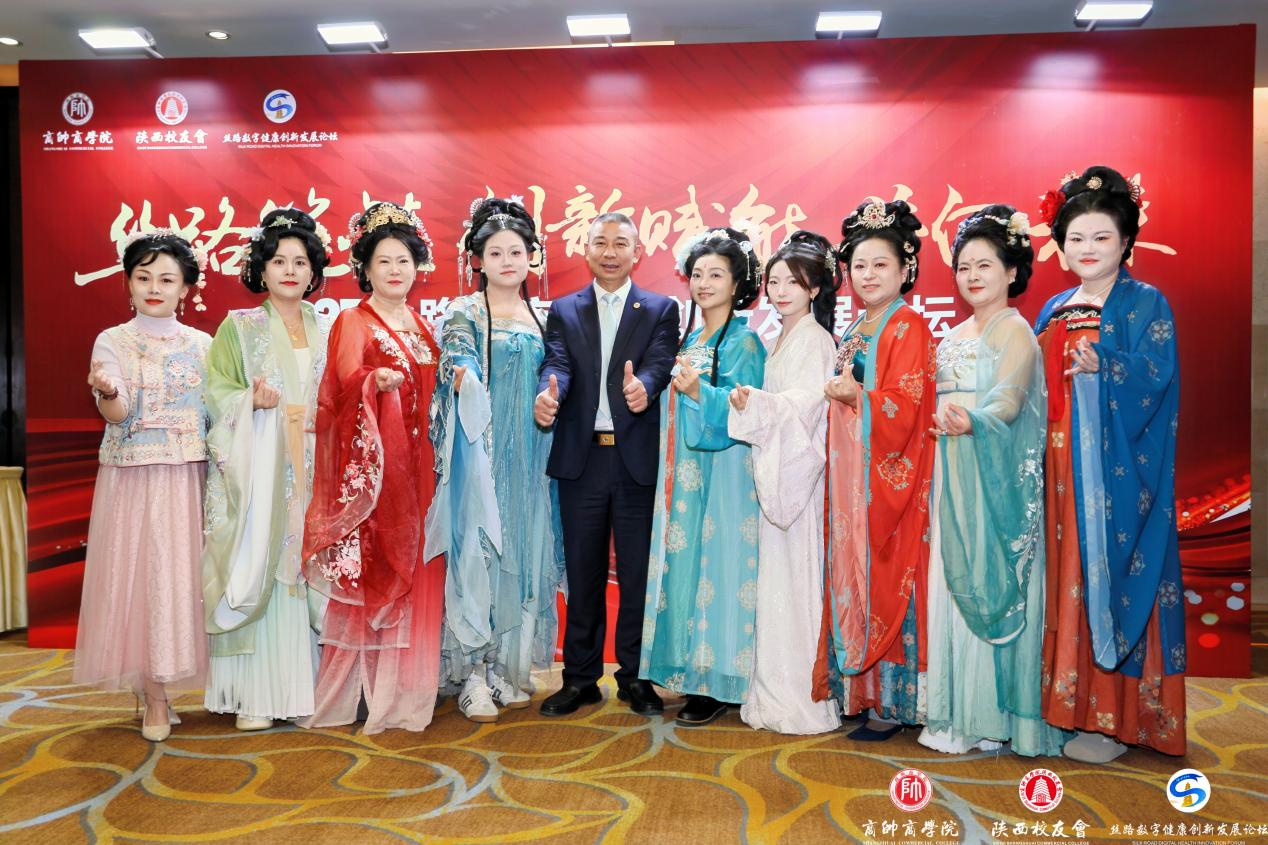 “丝路数字健康创新发展论坛暨商帅陕西校友会换届晚宴”圆满举行