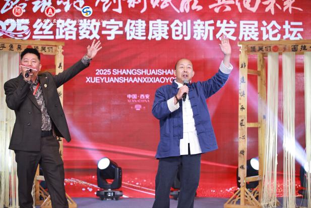 “丝路数字健康创新发展论坛暨商帅陕西校友会换届晚宴”圆满举行