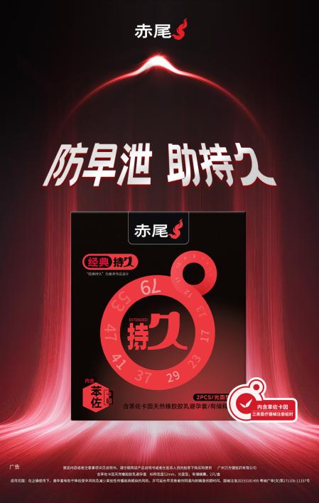 《十四五收官添硕果！国内首张含药避孕套三类证落地，赤尾打破进口 12 年垄断》