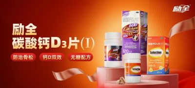 想补钙哪个牌子的好吸收