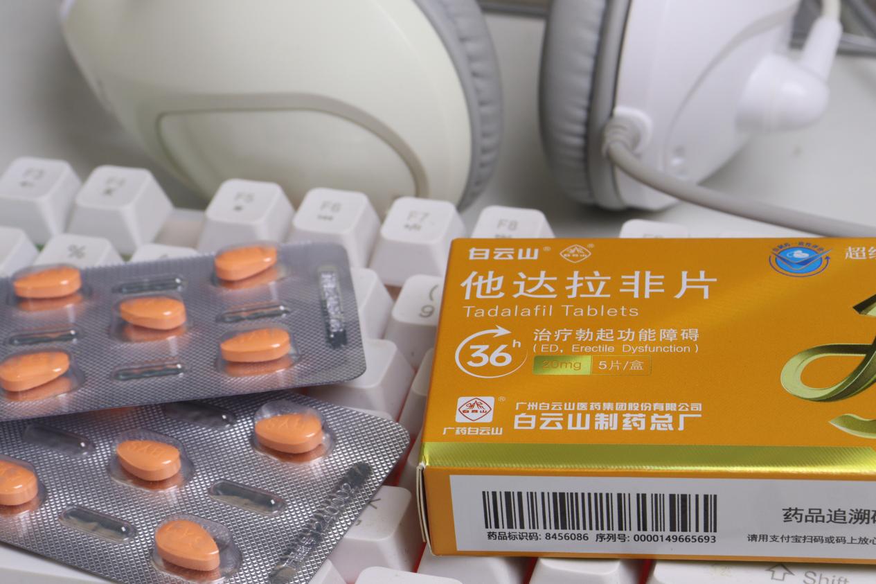 白云山超级码力他达拉非片正确服用方法是什么？