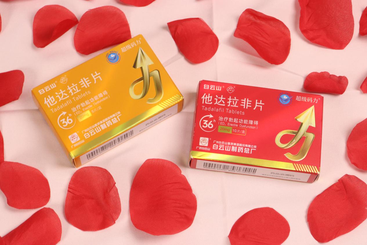 超级码力他达拉非片用药成分安全吗？