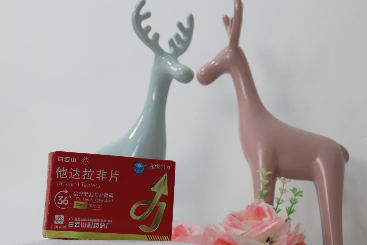 他达拉非超级码力饭后多久可以吃？