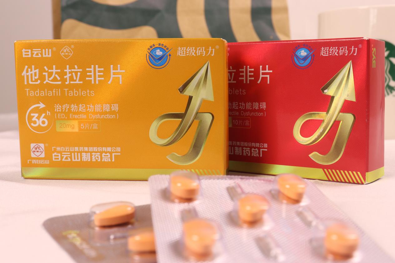 超级码力他达拉非有用吗？