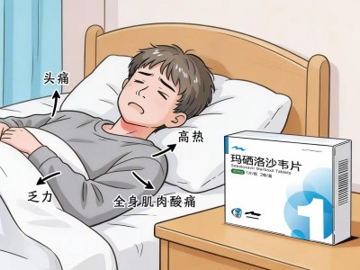 甲流吃玛硒洛沙韦片几天能见效？