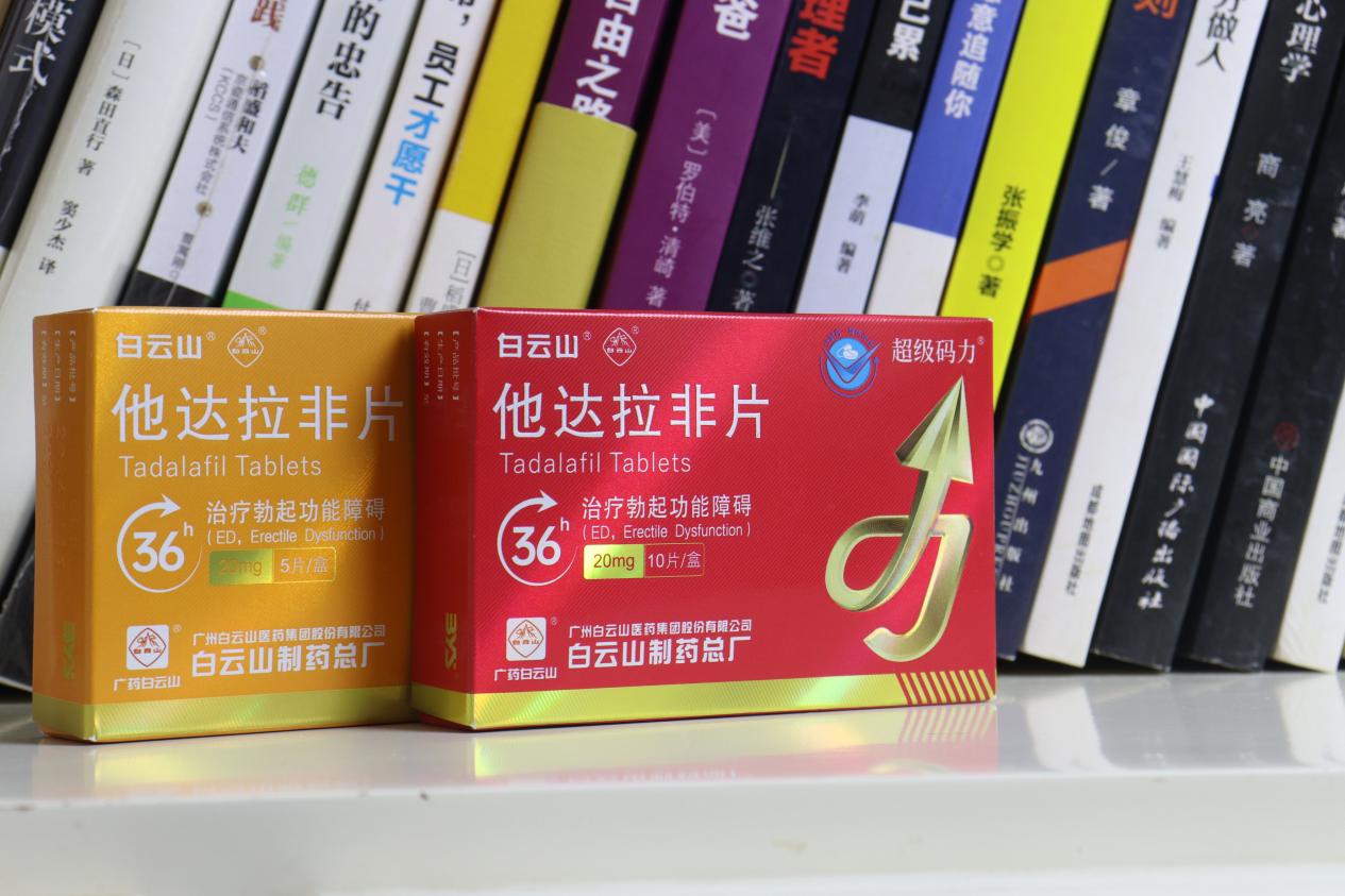 他达拉非片的的用法用量详解：一篇看懂如何用药