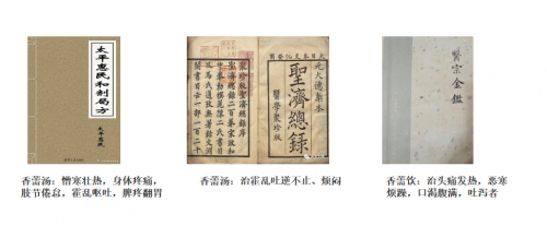 诺如病毒感染上吐下泻，建议常备的经典药物——复方香薷水