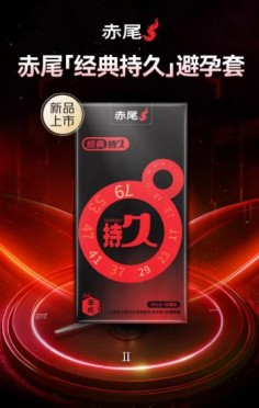 赤尾红科技荣膺天猫双项大奖：以“药械融合”科技重塑国产安全套行业标杆‌