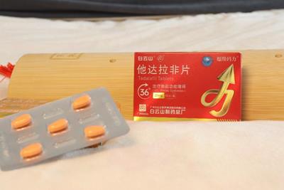 用药知多少：他达拉非的成分是什么？
