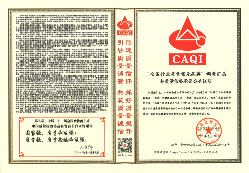 女音：丹媚避孕率写进说明书，严控品质获得国家级荣誉