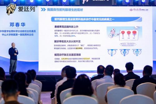 国内首个治疗良性前列腺增生复方制剂“爱廷列”正式上市，公益同行暖基层