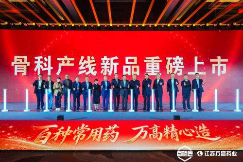 万高药业：匠心造药，以学术赋能零售新生态