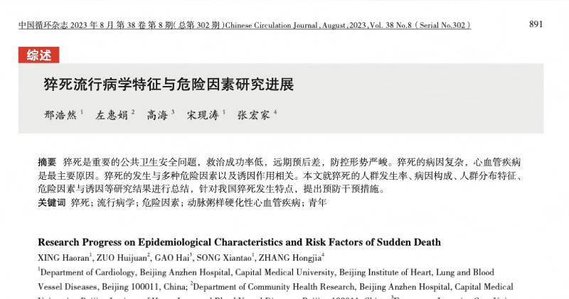 比加班更可怕的是“心源性猝死”：50%的人发病前毫无征兆，别等倒下才后悔