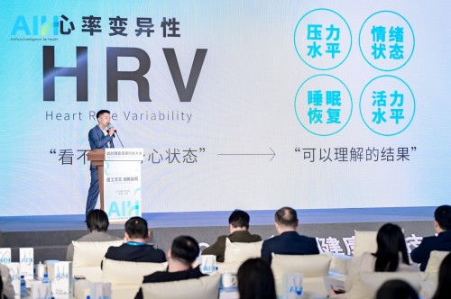 让健康不再被动：AIH 2026智能健康科技大会聚焦“智能健康3.0” 生生纪以“AI心探”引领心血