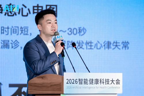 从“偶发检测”到“持续守护”：AIH 2026大会聚焦智能健康3.0 生生纪以长程动态心电监测重构心