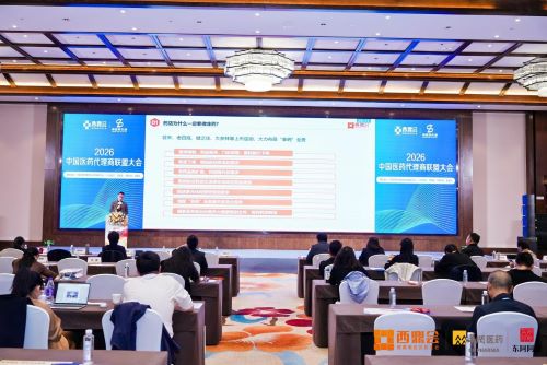 西鼎会联盟大会启新篇 李胜塔解码非药重构药店增长逻辑并受聘发展研究院院长