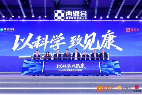 华润双鹤闪耀2026西鼎会 协同擘画零售新生态