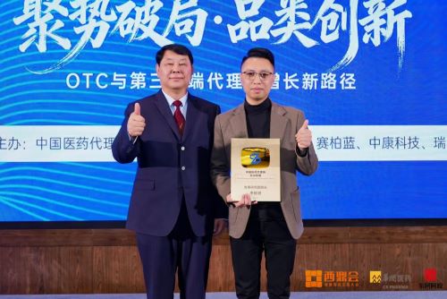 西鼎会联盟大会启新篇 李胜塔解码非药重构药店增长逻辑并受聘发展研究院院长