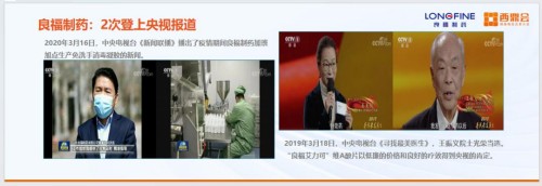 载誉而归！山东良福制药闪耀2026西鼎会，斩获两项重磅荣誉