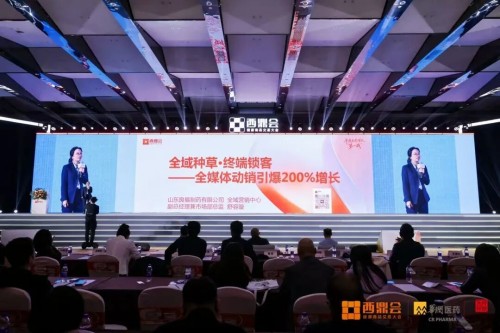 载誉而归！山东良福制药闪耀2026西鼎会，斩获两项重磅荣誉