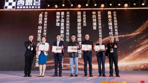 载誉而归！山东良福制药闪耀2026西鼎会，斩获两项重磅荣誉