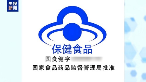 跨境保健品合规大考与行业信任重建