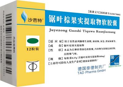 沙芭特的作用与功效有哪些？