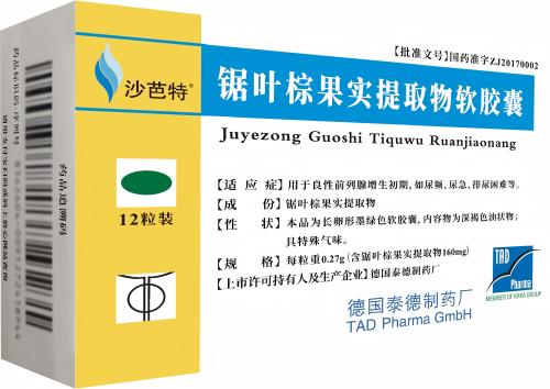 慢性前列腺炎能吃锯叶棕果实提取物软胶囊吗