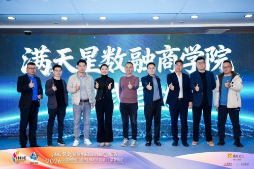 【2026健博会/双品汇】全域融合生态共聚——医药电商数智营销全域创新大会&满天星数融商学院成立仪式