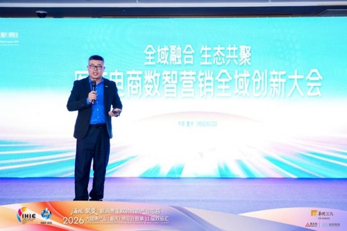 【2026健博会/双品汇】全域融合生态共聚——医药电商数智营销全域创新大会&满天星数融商学院成立仪式