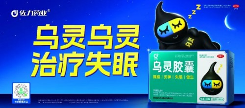 不止荣誉，更是实力 | 佐力药业荣膺乌镇健康大会三大奖项