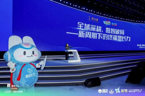 全域深耕，数智破局——药大麦发布新周期下终端增长实战方案